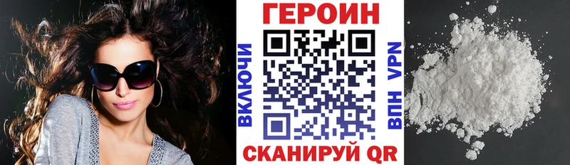 закладки Дорогобуж Героин Heroin