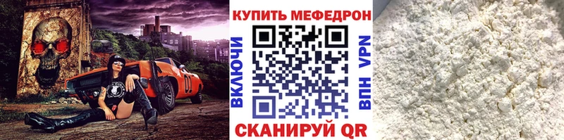 МЕФ кристаллы  Дорогобуж 