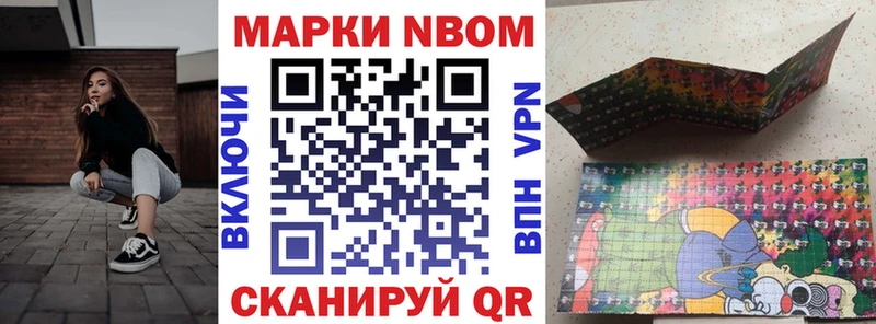 мега как зайти как найти закладки shop телеграм Марки 25I-NBOMe 1,5мг Дорогобуж